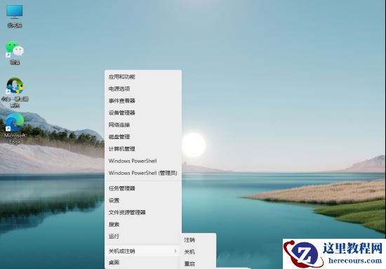 Win11关不了机只能强制关机怎么办？Win11关不了机的解决方法