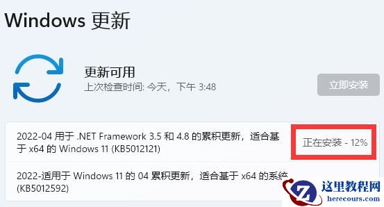 win11更新中途怎么取消？win11更新中途取消退出教程