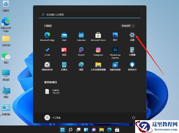win11系统怎么暂停自动更新？win11自动更新暂停设置方法