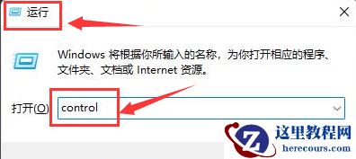 Win11怎么更改打印机连接上限？Win11更改打印机连接上限教程