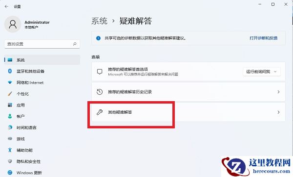 win11不能录制音频怎么解决？win11音频无法录制解决方法