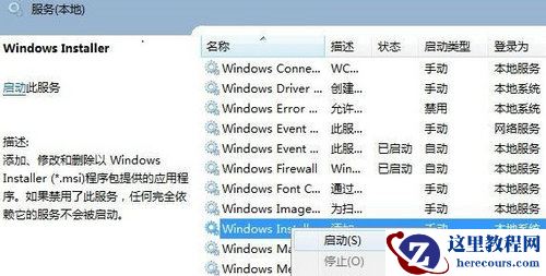 Win11无法打开此安装程序包怎么办？Win11打不开exe安装程序解决方法