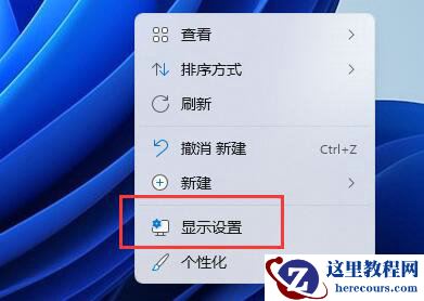 Win11分辨率调到了推荐但还是有黑边怎么解决？