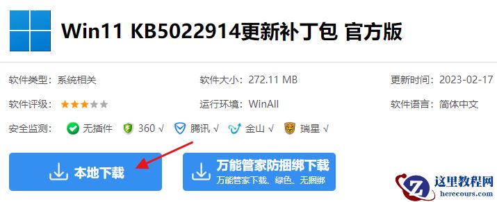 Win11 KB2022914补丁在哪下载？Win11 22623.1325 Beta版镜像下载