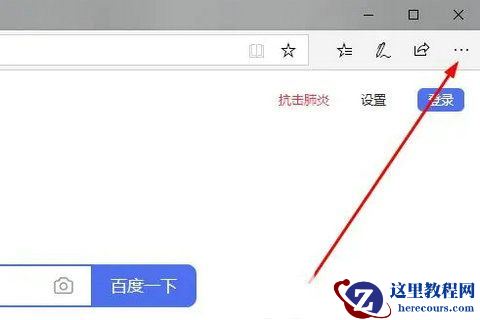 Win11系统edge浏览器一直无限循环打开网页怎么办？