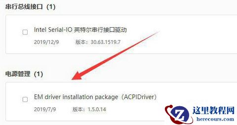 Win11笔记本电脑不能充电怎么办？Win11充电没反应解决方法