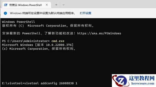 Win11来消息不闪烁了怎么办？Win11来消息任务栏不闪的解决方法