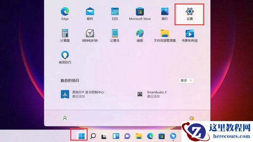 Win11系统怎么删除保护历史记录？Win11清除保护历史记录教程