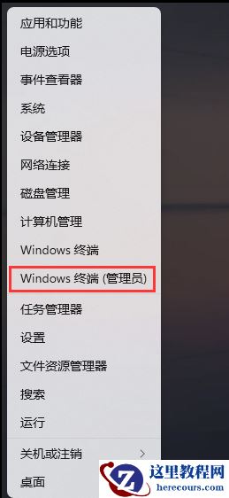 win11卸载更新补丁命令如何使用？win11补丁卸载命令使用教程