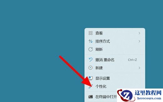 Win11关机键怎么设置在左边？Win11关机键设置在左边具体步骤