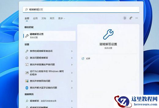 Win11网络适配器有感叹号不能上网怎么解决？
