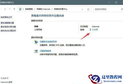 Win11网络诊断无法与dns通信怎么办？