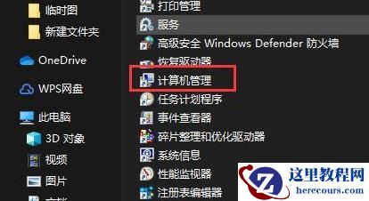 Win11不小心禁用了本地账户怎么办？Win11账户被禁用怎么解除？