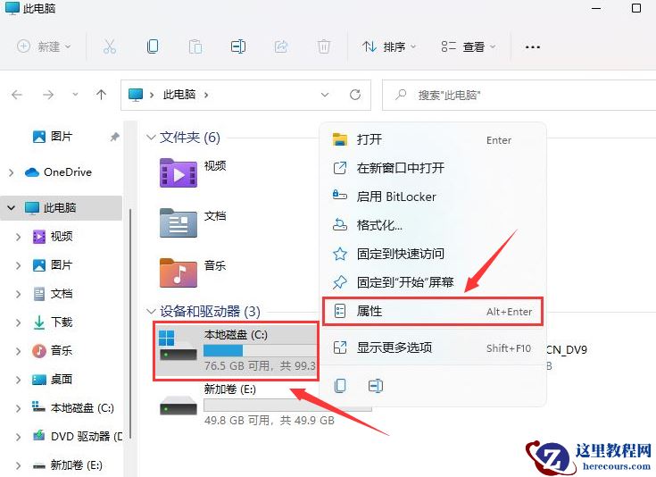 Win11怎么优化磁盘驱动？Win11磁盘驱动优化教程