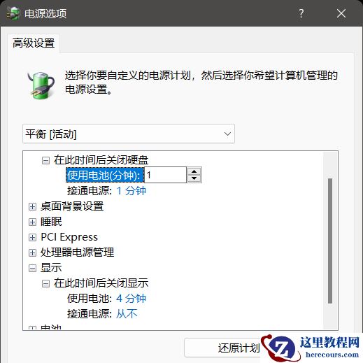 Win11屏幕亮度一会亮一会暗怎么解决？