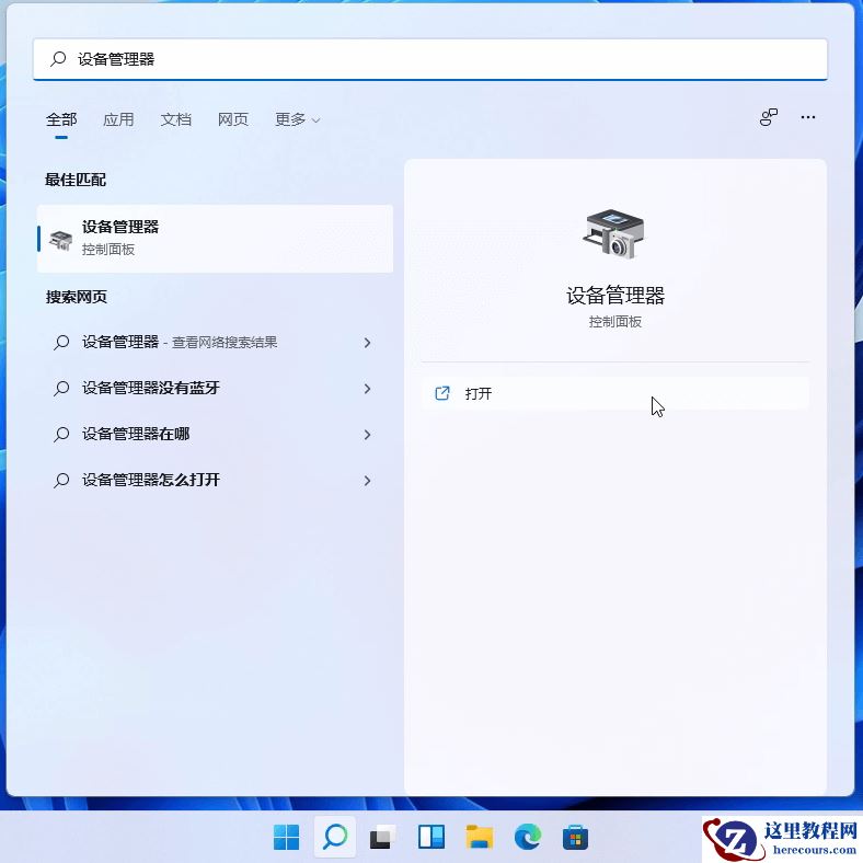win11怎么查看设备驱动程序版本？三种方法教你查看驱动程序版本