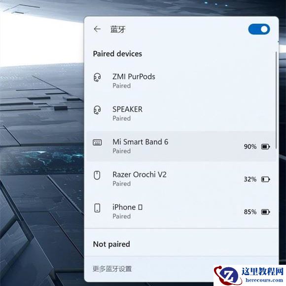 Win11蓝牙列表变英文了怎么办？Win11电脑蓝牙变英文的解决方法