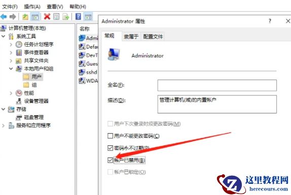 win11找不到管理员身份运行怎么办？