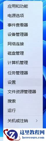 Win11提示为了对电脑进行保护已经阻止此应用怎么解决？
