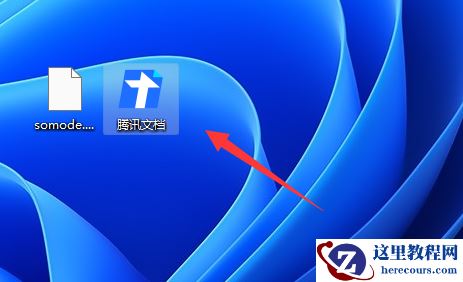 win11任务栏怎么添加应用？win11如何添加任务栏应用方法解析