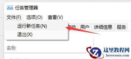 Win11任务栏点击后闪烁刷新怎么办？Win11一点任务栏就刷新解决方法