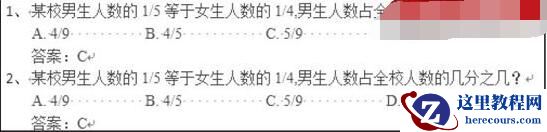 word文档怎么批量删除行内容 Word做识字卡教程