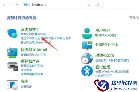 Win11一直弹出关机对话框怎么办？Win11自动跳出关机对话框解决方法