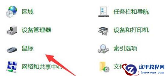 Win11如何更换鼠标指针图案？个性化鼠标指针图案方法