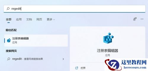 win11如何设置任务栏图标大小？win11任务栏图标大小怎么调整方法