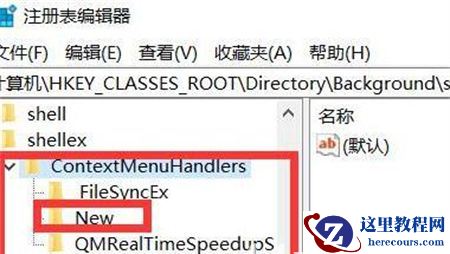win11一按右键就一直转圈怎么办？win11一按右键就转圈问题解析