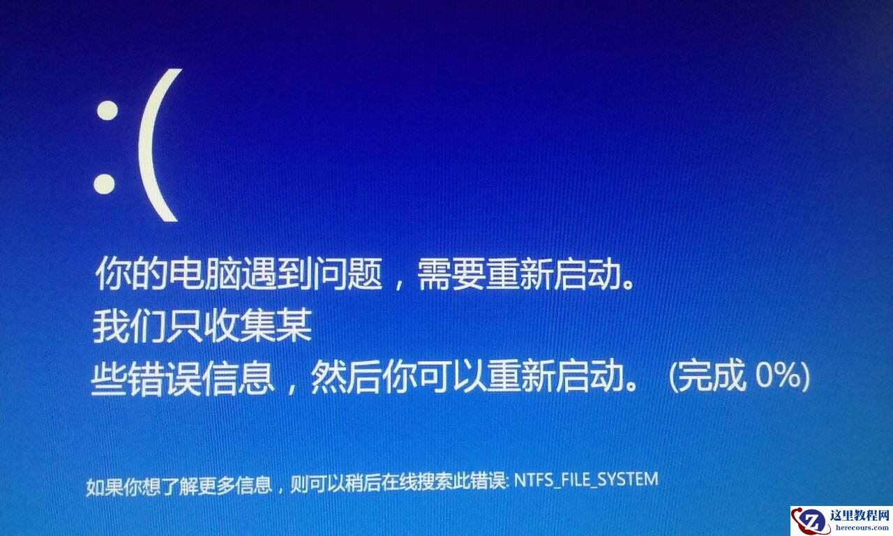 Win11系统提示你的电脑遇到问题需要重启怎么解决？