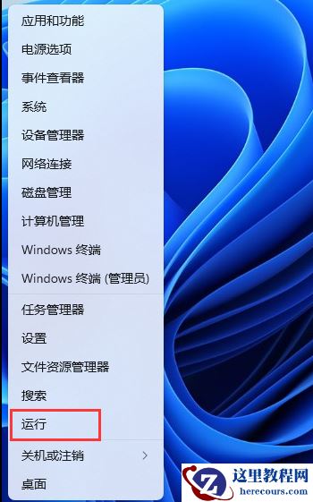 win11提示“Windows无法打开添加打印机”的解决方法