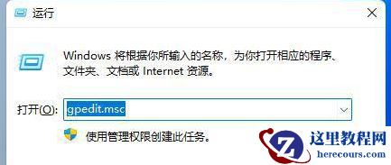 win11软件打开闪退怎么解决？win11软件运行闪退解决方法
