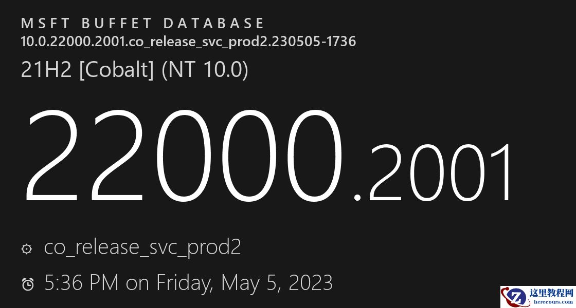 微软Win11 21H2 22000.2001(KB5026436 )RP预览版推送啦！