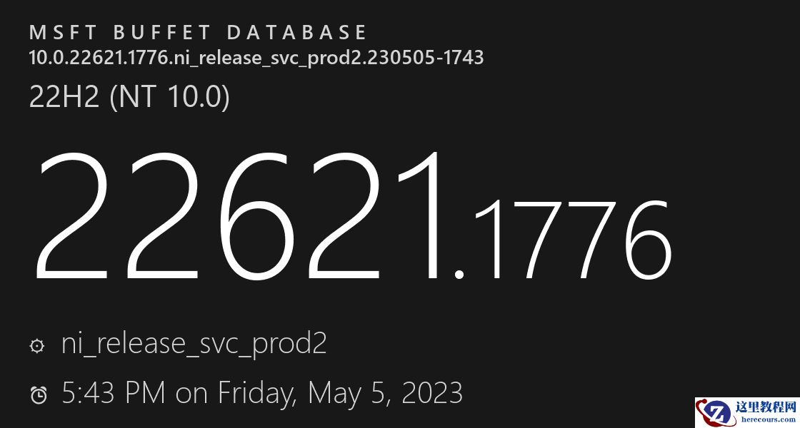微软Windows11 22H2 22621.1776(KB5026446 )RP预览版来啦！