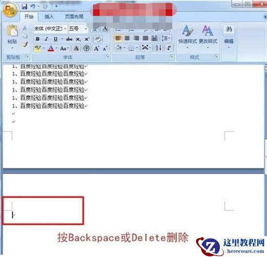 word文档空白页删不掉怎么办 word删除空白页有哪些方法