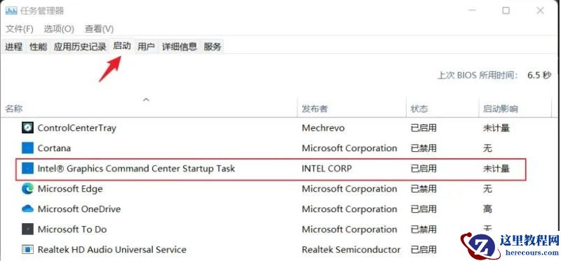 win11系统电脑的英特尔显示器节能功能如何关闭？