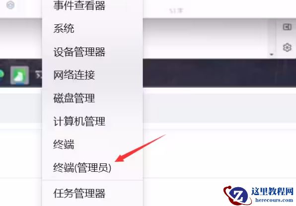 Win11透明任务栏失效怎么办？Win11透明任务栏失效解决方法