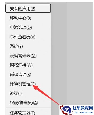 Win11任务栏的WiFi、音量控件点不开怎么办？