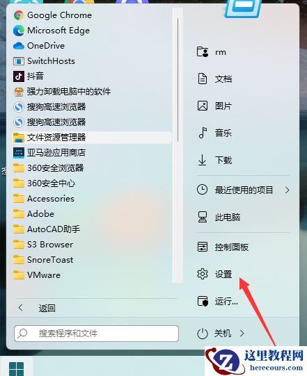 Win11无法下载steam怎么办？Win11无法下载steam的解决方法