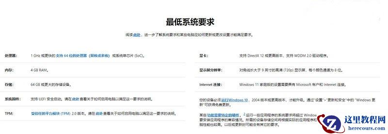 2023年有升级Win11系统的必要吗？电脑如何升级Win11系统