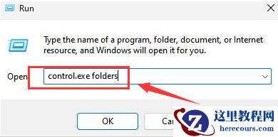 Win11怎么清除资源管理器文件记录？