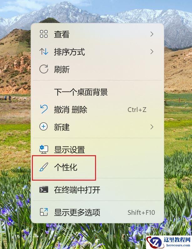 Win11已安装字体怎么卸载？Win11已安装字体卸载教程