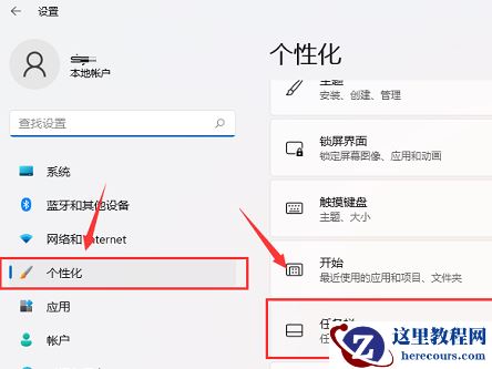 win11隐藏图标怎么恢复？win11隐藏图标怎么全部显示方法