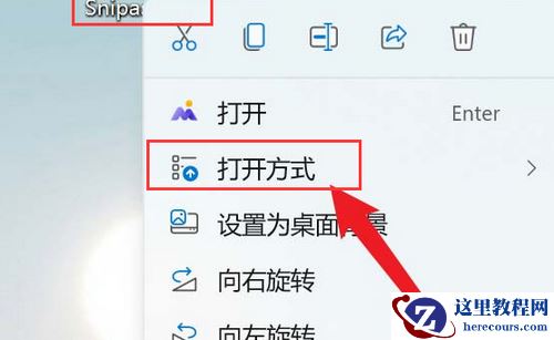 win11怎么将图片添加3D效果?Win11将图片添加3D效果技巧