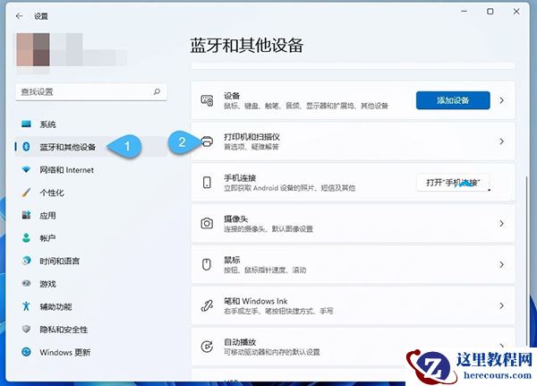 win11系统怎么重命名打印机?win11系统重命名打印机方法