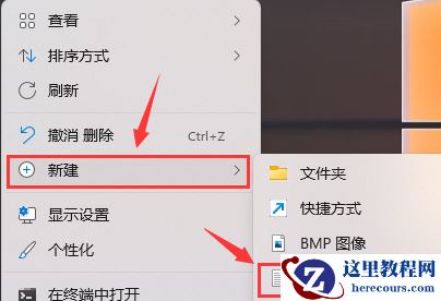 Win11怎么修复图标缓存？Win11修复图标缓存方法