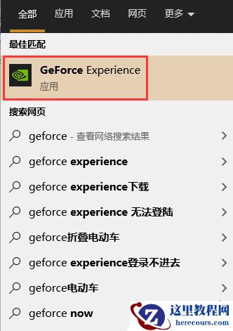 Win11 nvidia控制面板打开就闪退怎么办？NVIDIA控制面板打开就闪退