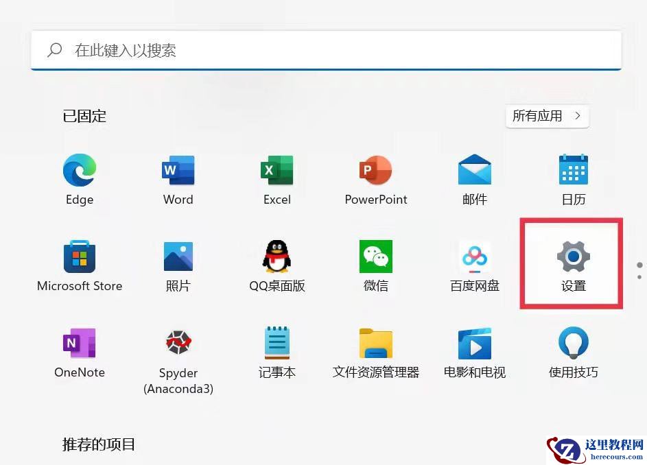 Win11家庭版用户名中文怎么改成英文？（亲测可用）