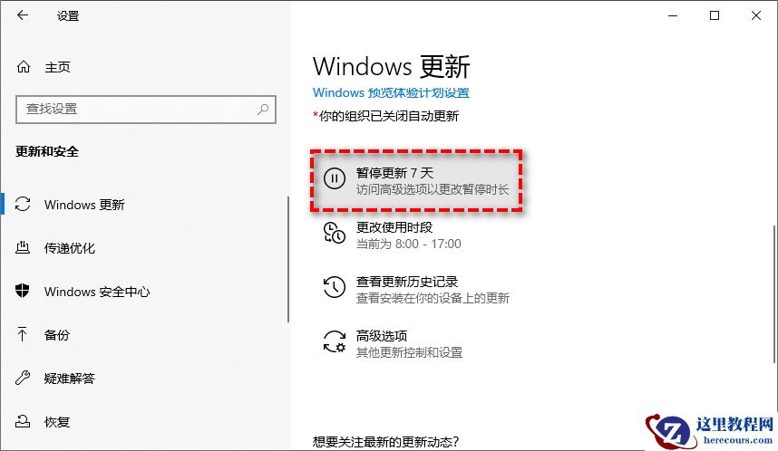 如何彻底关闭Win11更新？分享四种关闭方法